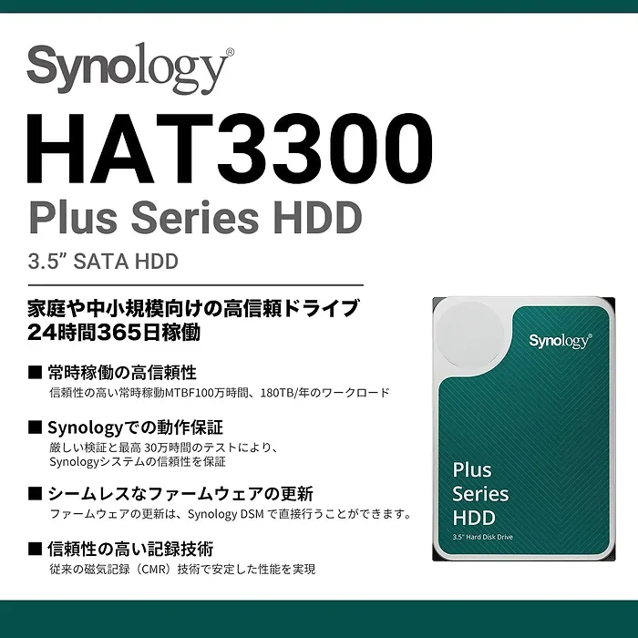 Synology-HAT3300-6T