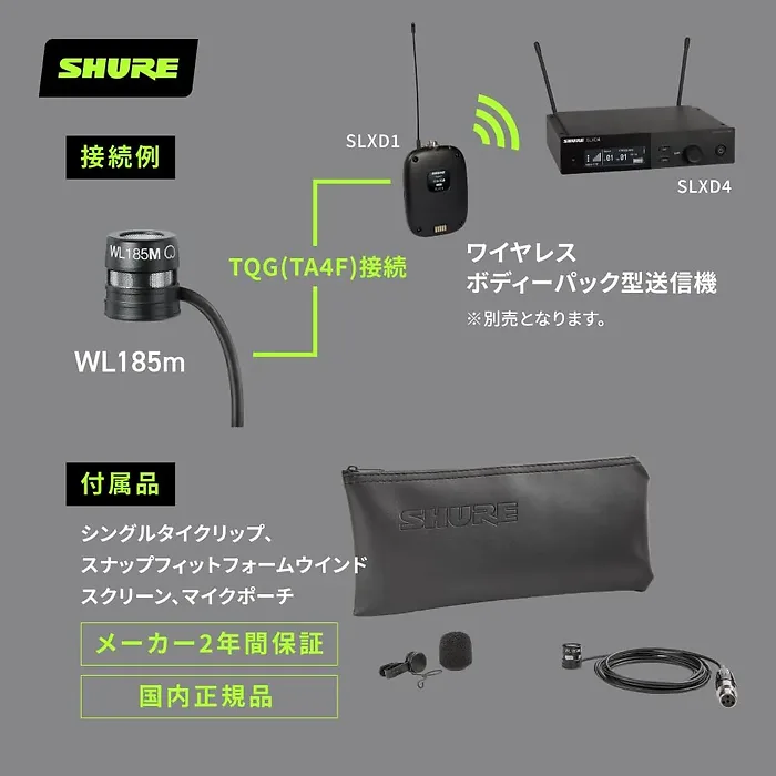 Shure-WL185MB/C-TQG