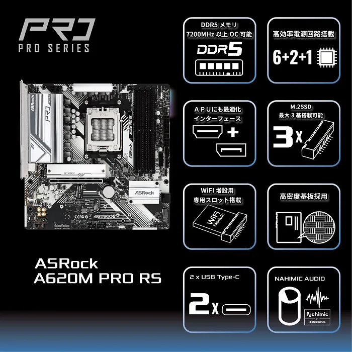 ASRock-A620M PRO RS