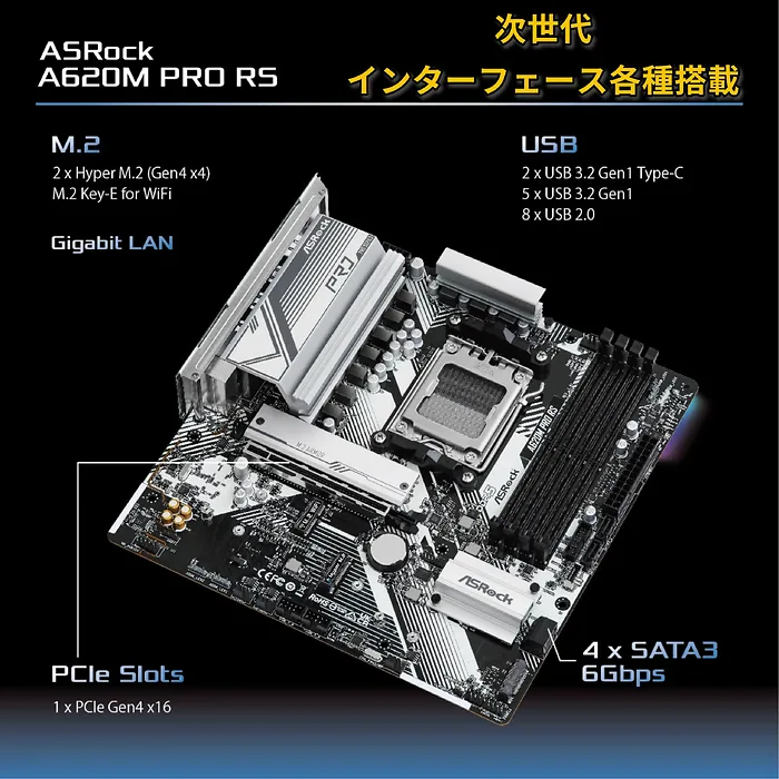 ASRock-A620M PRO RS