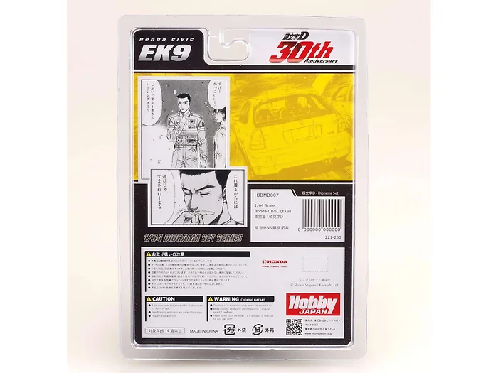 Hobby Japan-HJDMD007