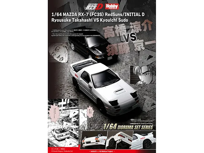 Hobby Japan-HJDMD003B
