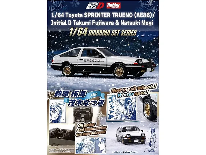 Hobby Japan-HJDMD001F