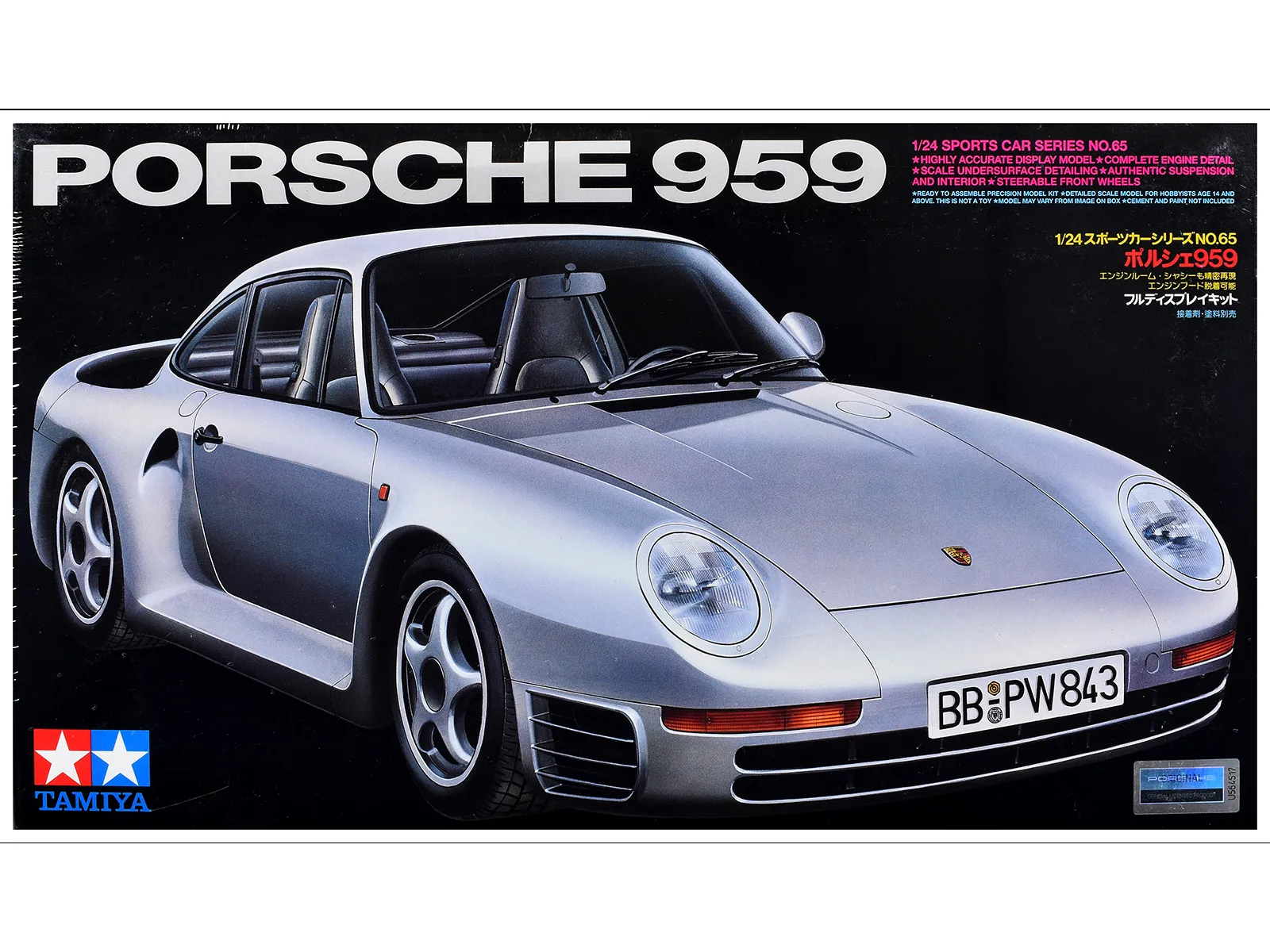 Tamiya TAM-24065 — Model Kit Porsche 959 1/24 Scale Model by Tamiya