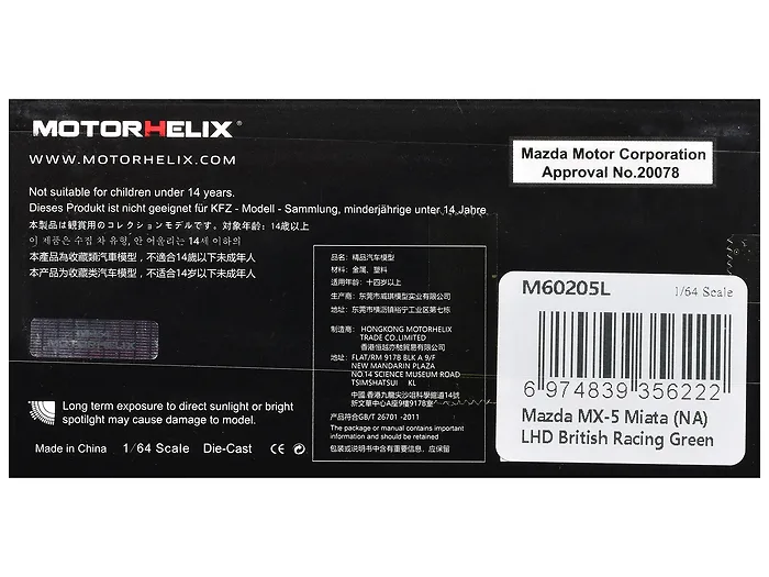 Motorhelix-M60205L